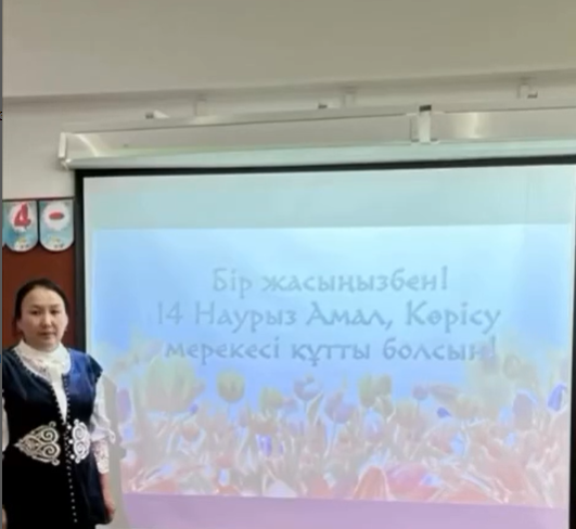 “Көрісу күні” 1ә сыныбы