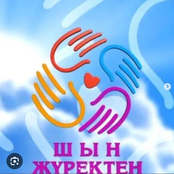“Наурыз мерекем-наурыз берекем”