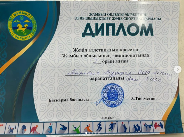 Құттықтаймыз!