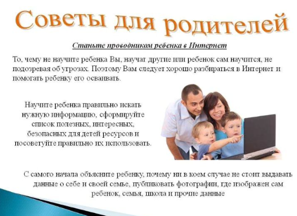 «Виртуалды кеңес беру»