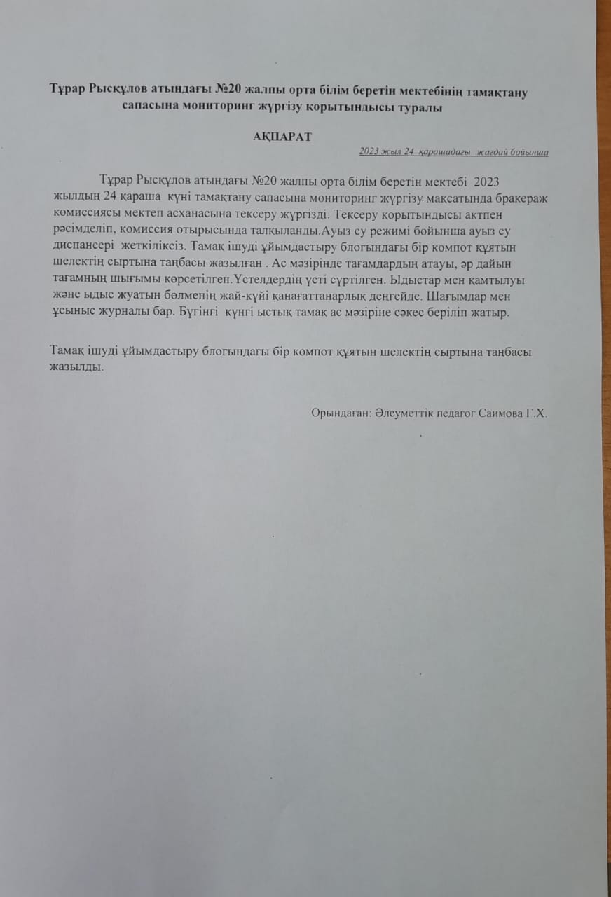 Бракераждық комиссия жұмысы