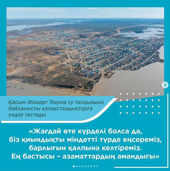 Президентіміз Халыққа Үндеу жариялады