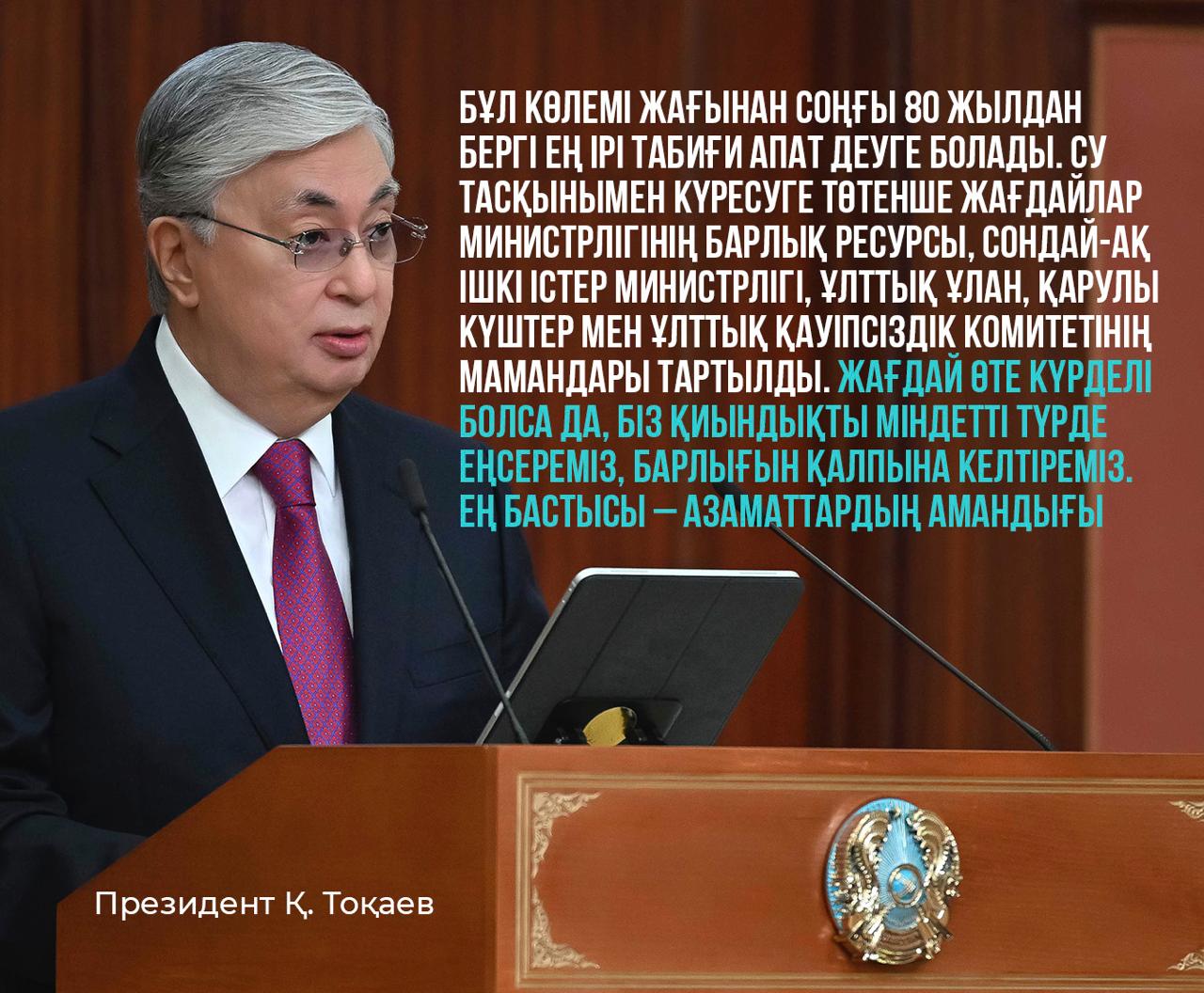 Президентіміз Халыққа Үндеу жариялады