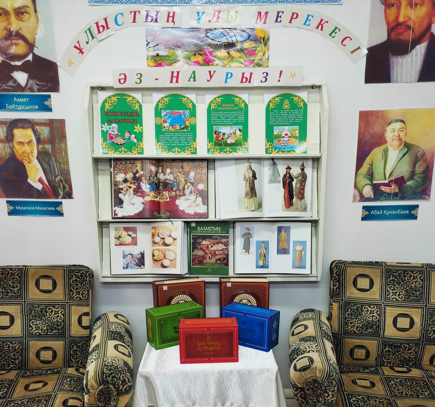 "Ұлыстың Ұлы мерекесі әз-Наурыз!" атты көрме ұйымдастырылды.