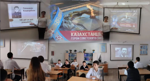 Мероприятие, приуроченное к 100 летию Рахимжана Кошкарбаева.