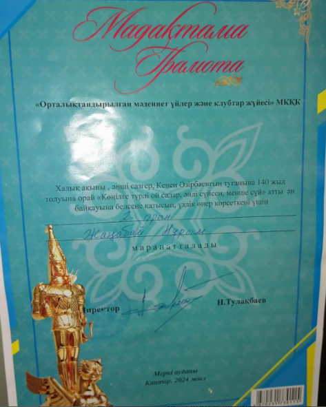 "Көңілге түрлі ой салар,әнді сүйсең менше сүй"