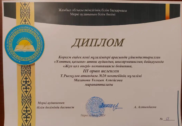 Құттықтаймыз!