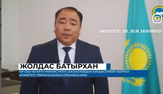 Қазақстандық ата-аналарға үндеуі