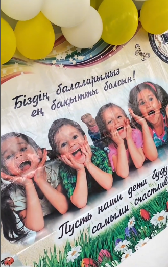 «Балауса» жазғы сауықтыру лагерьінің ашылуы мектеп ауласында өткізілді
