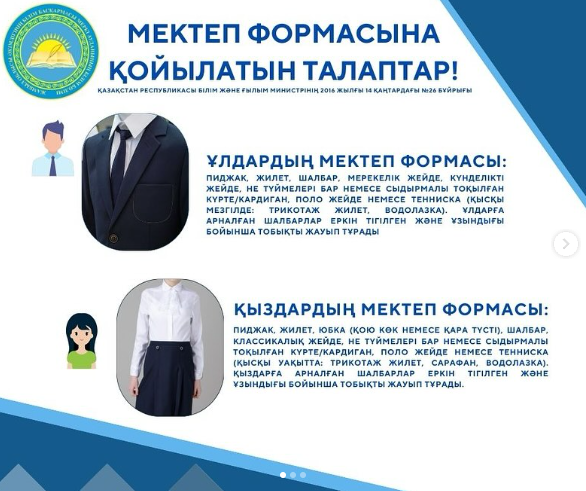 АТА-АНАЛАР НАЗАРЫНА!!!