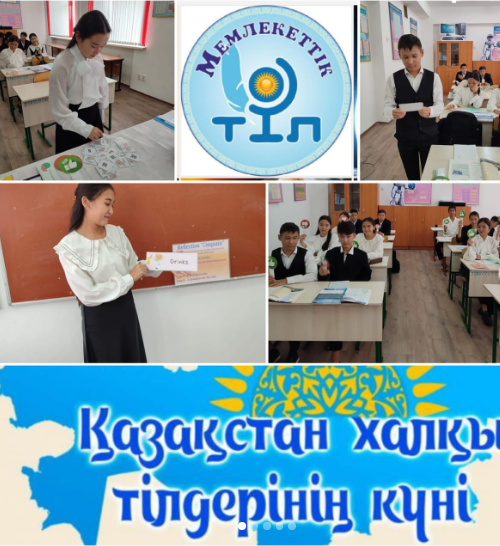 9-11 сынып білім алушылары арасында «The lifespan of people is in its language» тақырыбында эссе жазылды