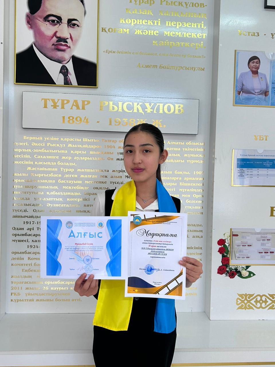 “Үздік жас кәсіпкер”