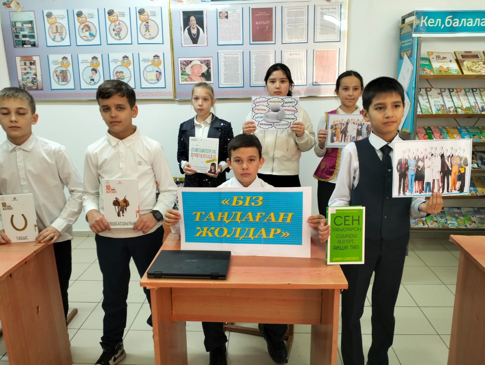 Кәсіби бағдар беру аясындағы кітап көрмесі: болашаққа бағдар
