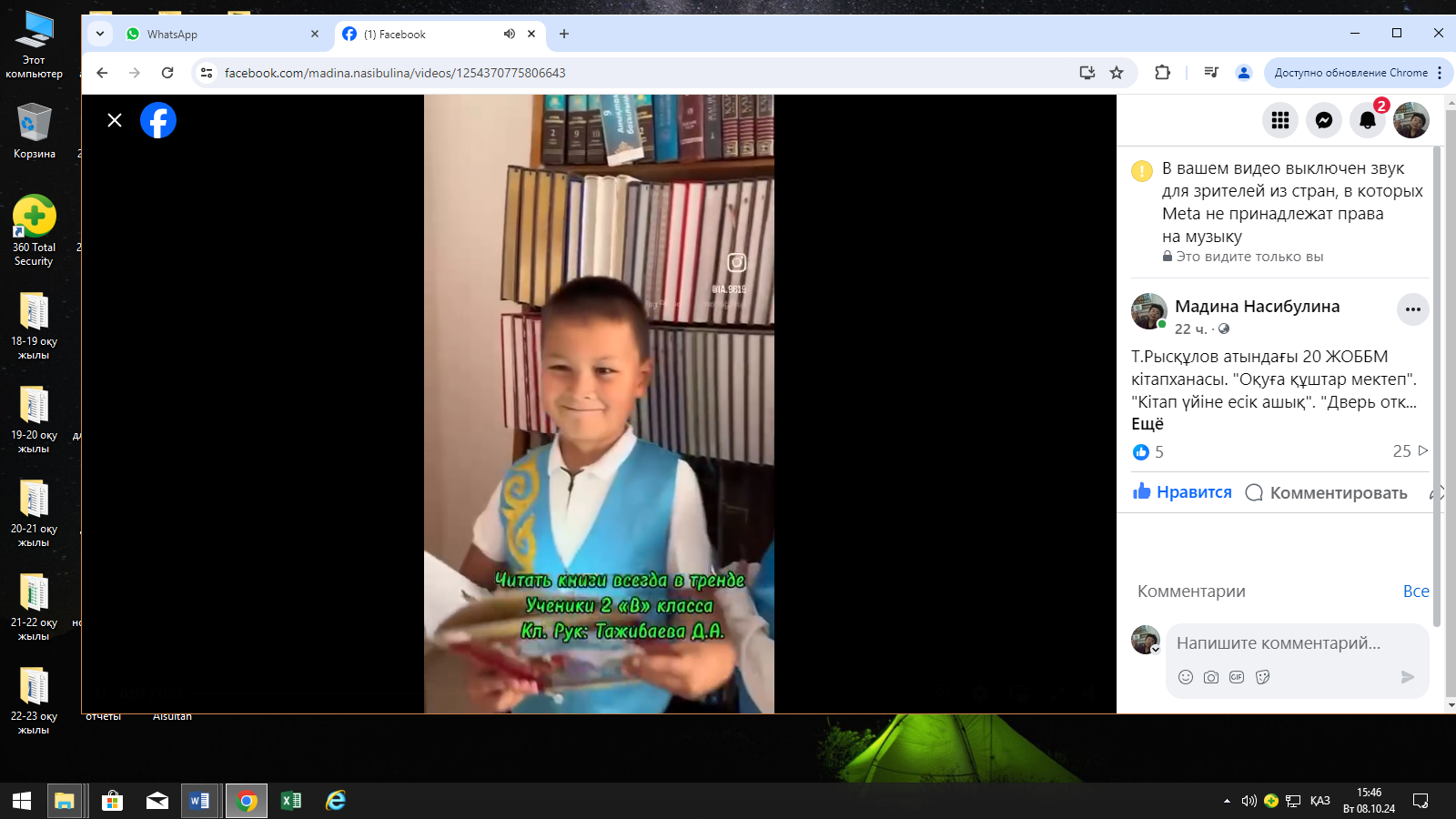 «Кітап үйіне есік ашық. Дверь открыта в книжкин дом»