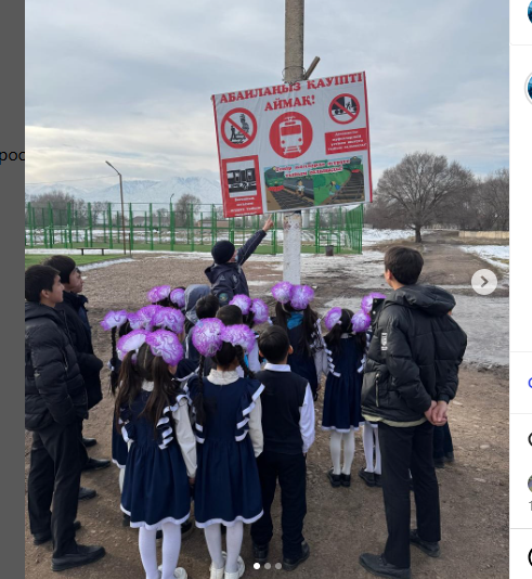 «Жас қозғалыс инспекторы»