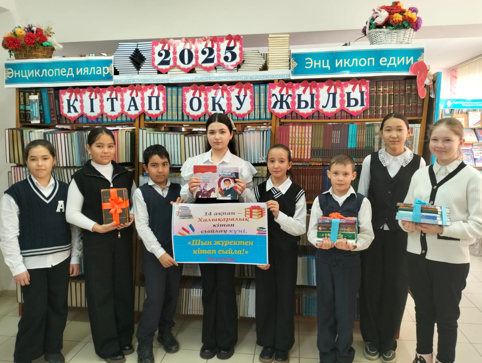 «Шын жүректен кітап сыйла!»