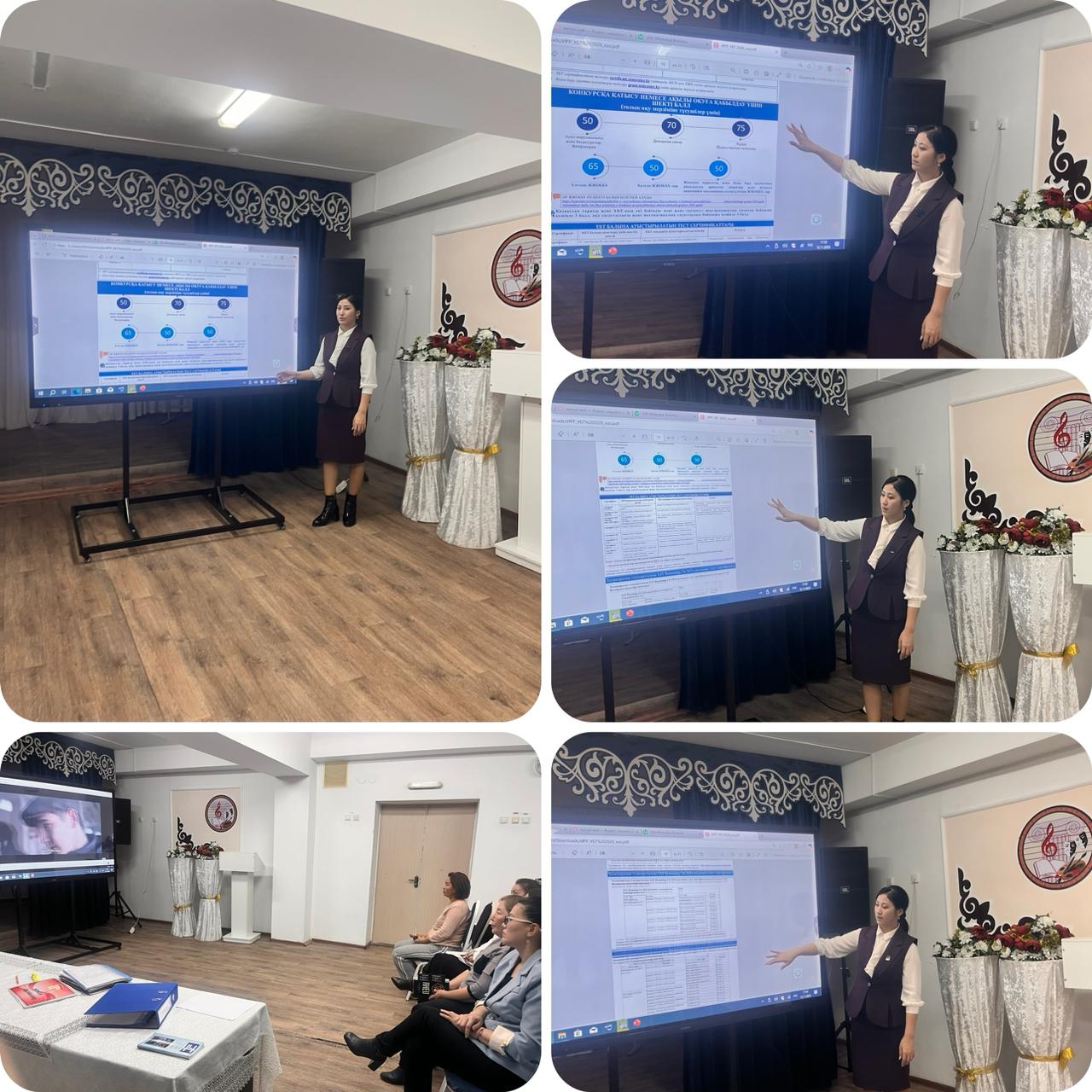 11 сынып ата-аналарымен UNT бойынша жиналыс өткізілді