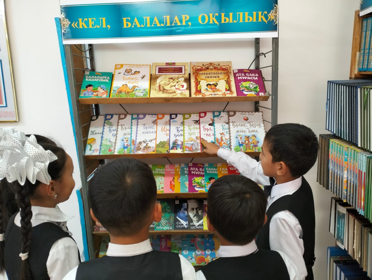 «Кітап үйіне есік ашық. Дверь открыта в книжкин дом»