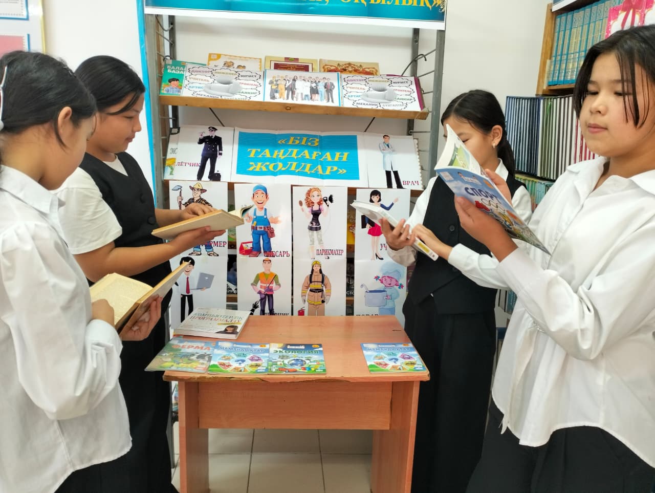 «Біз таңдаған жолдар»