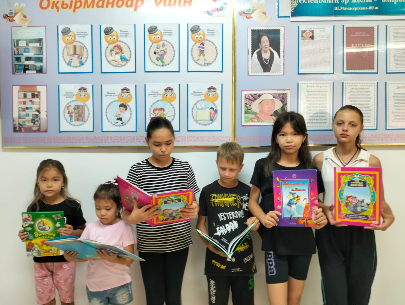 "Біз жазды кітаппен өткіздік!"-2025