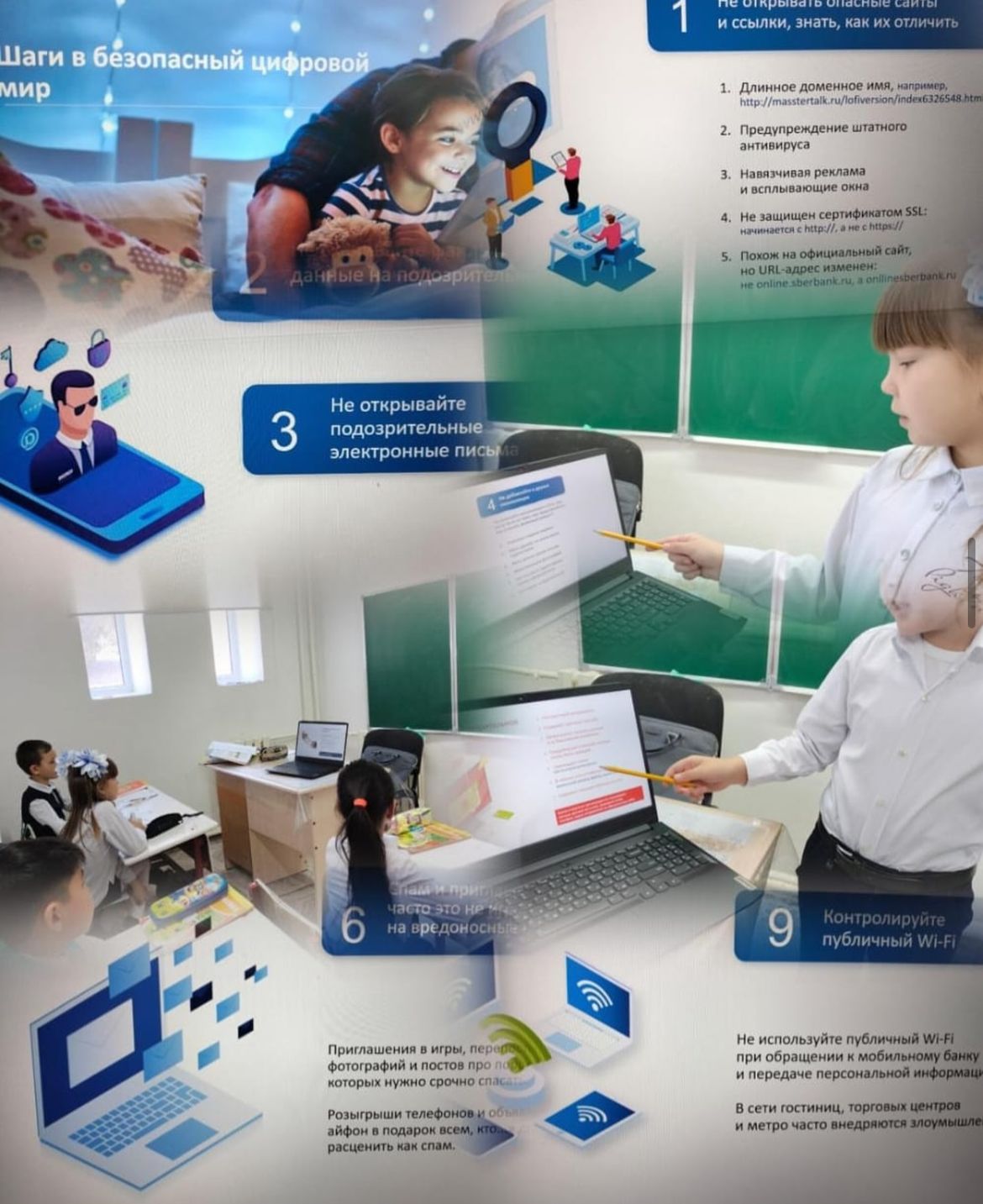 воспитательный час в 3 “В” классе на тему: “ Шаги в безопасный цифровой мир”.