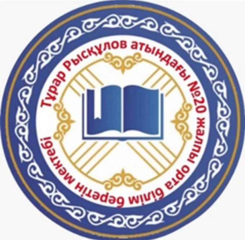 schedule of lessons 8-11 сынып 2025-2026ж