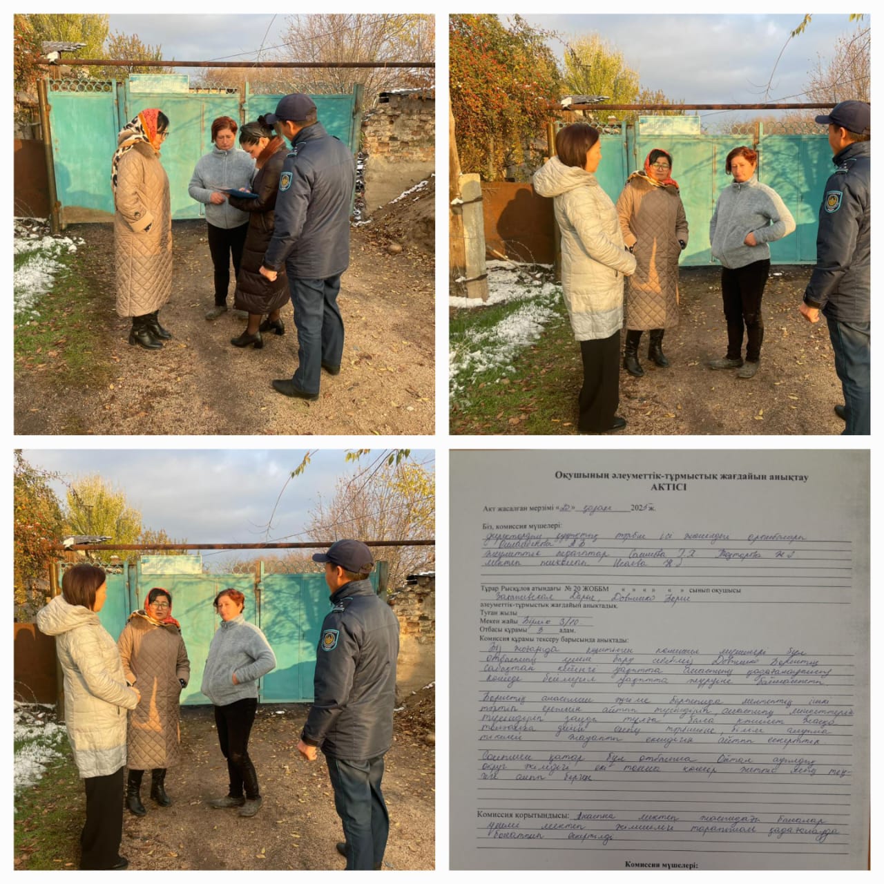 Әлеуметтік педагог қызметі