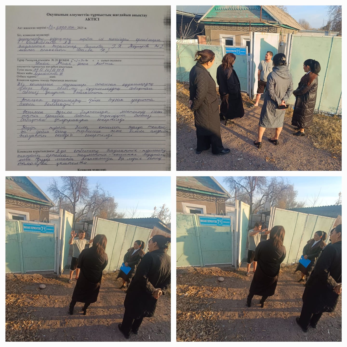 Әлеуметтік педагог қызметі