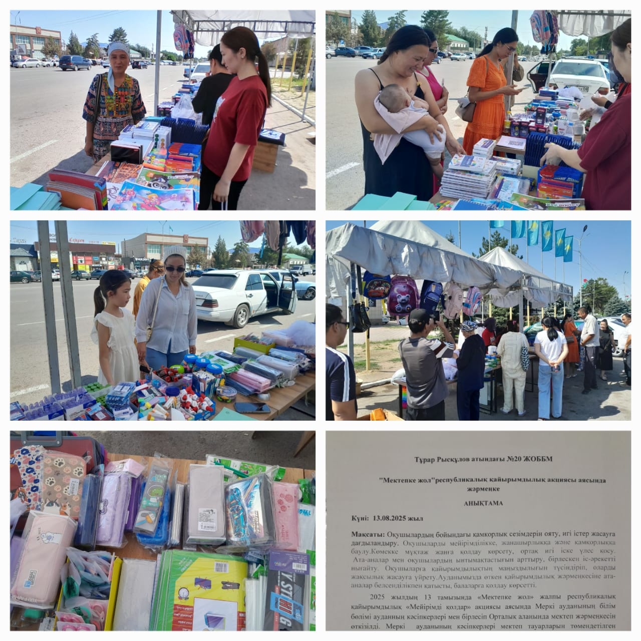 "Мектепке жол" акциясы жәрмеңкесі
