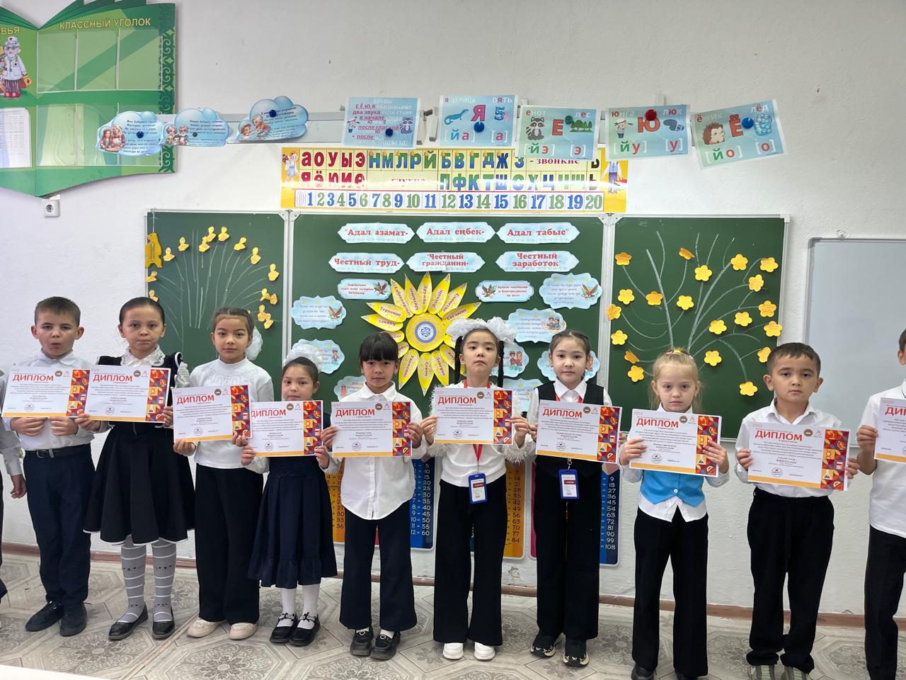ученики 3 " В" класса, осш№20 имени Турара Рыскулова. Награждёны Дипломом 1 степени, олимпиада " Бастау"