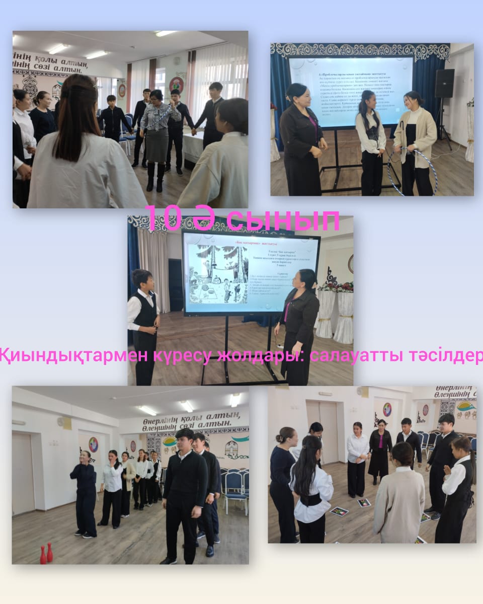 Психологиялық қызмет