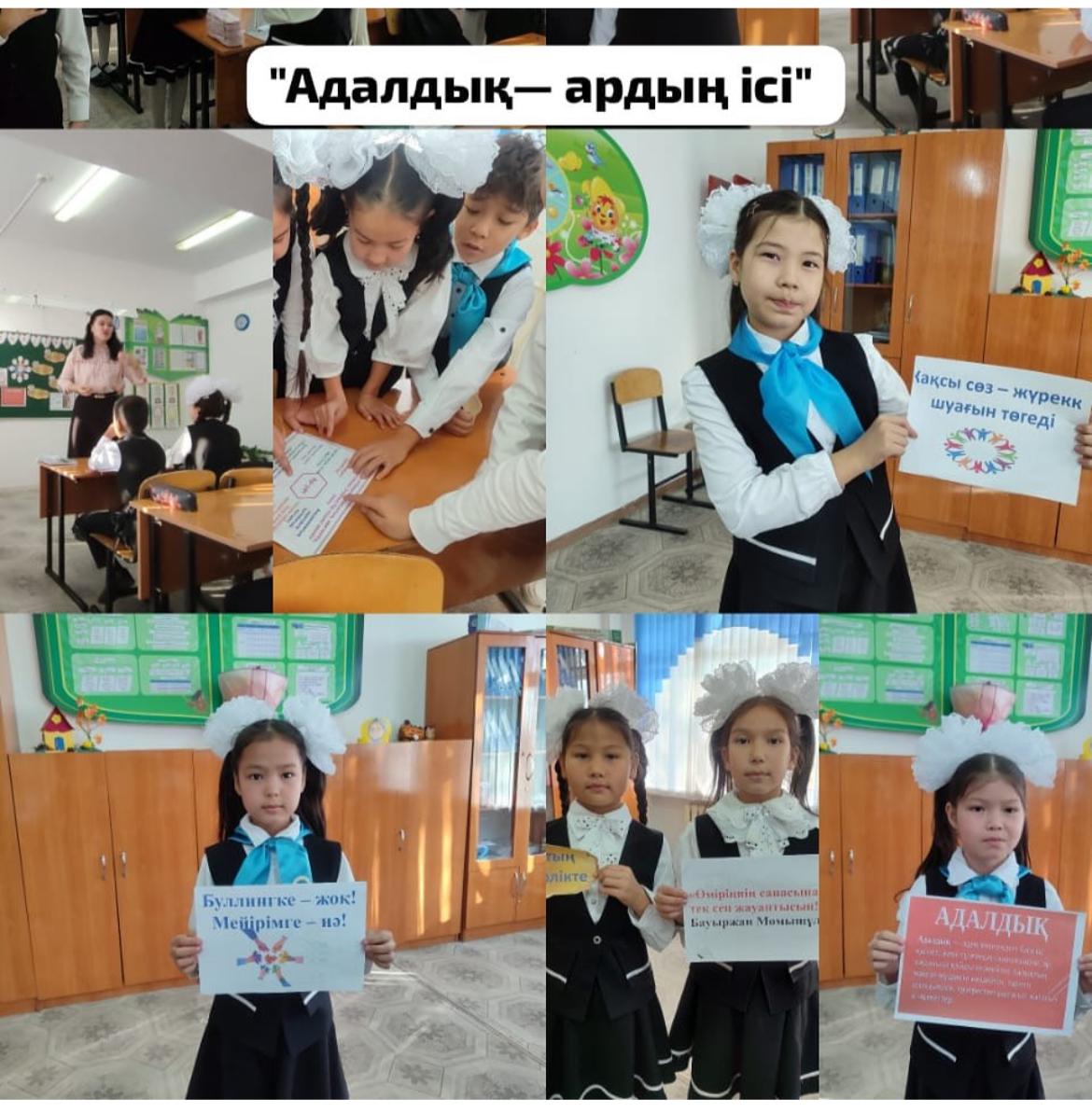 «Адалдық-ардың ісі» тақырыбында тәрбие сағаттары өткізілді.