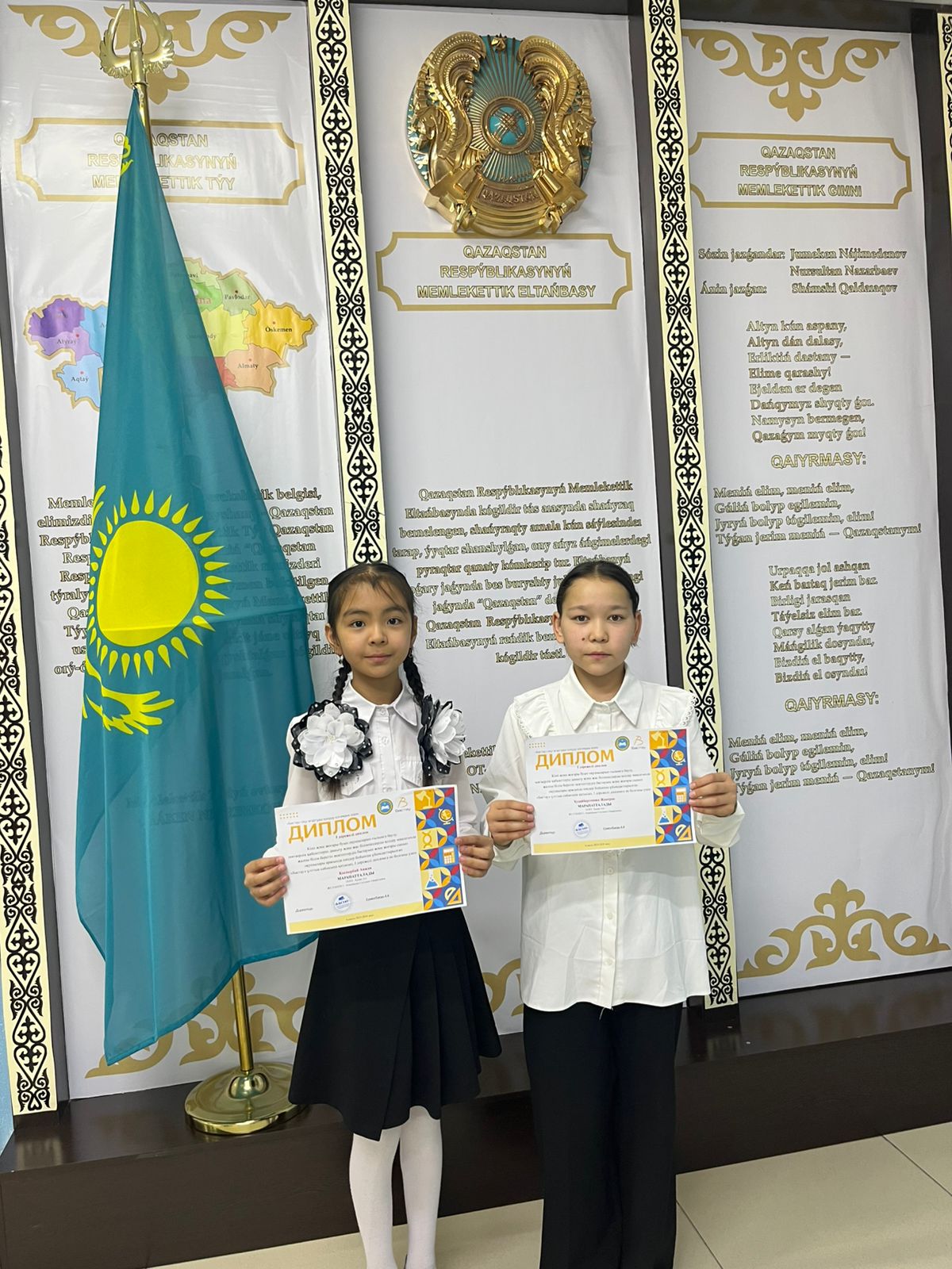 "Бастау" оқу-ағартуды қолдау қоғамдық қоры ұйымдастырған жалпы орта білім беретін мектептерде пәндер бойынша олимпиадасы