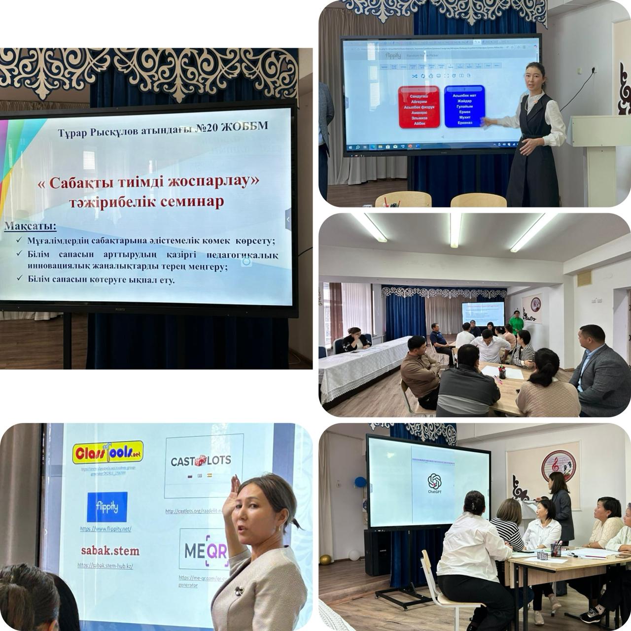 Нұрлы ақыл жобасы аясында “Креативті педагог: жаңашыл идея - тиімді тәжірибе” мұғалімдерге арналған жобасы бойынша мектебімізде семинар өткізілді.